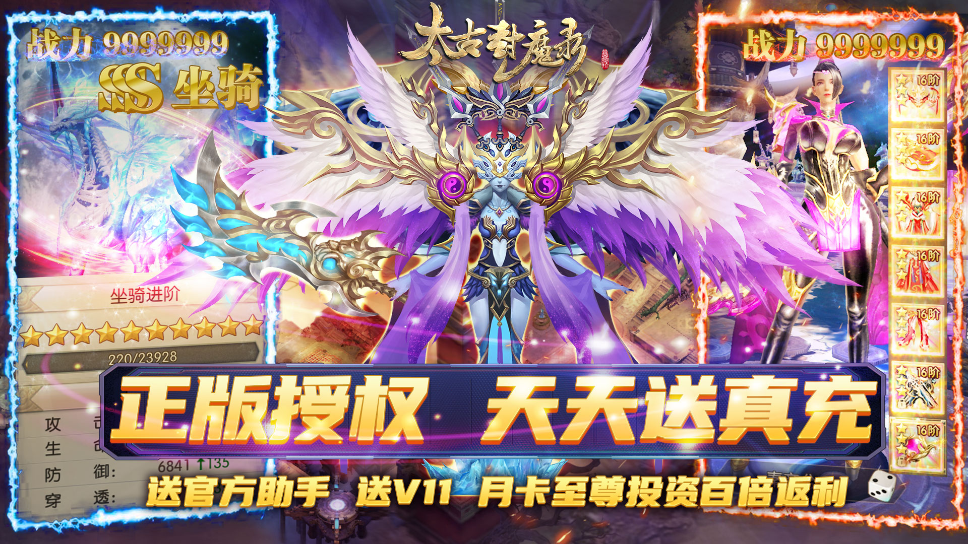 太古封魔录封魔系统玩法攻略