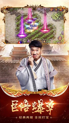 天马沉默神途截图