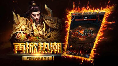 37赤金盛世传奇截图
