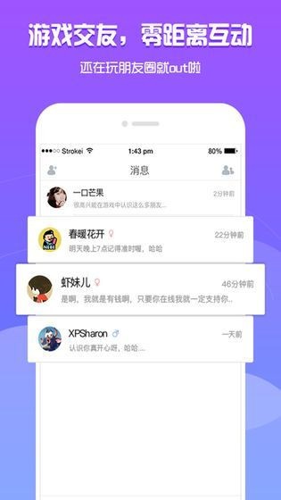 狼人大师截图