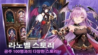 所以说我是魔王截图