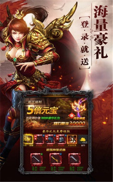 傲天神器单职业H5版截图