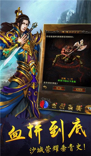 寒冰传奇正式版截图