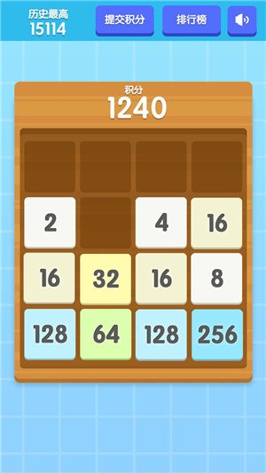 2048积分版截图