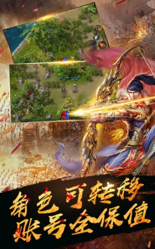 沙城霸业游戏截图