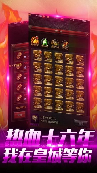 天鼎传奇截图