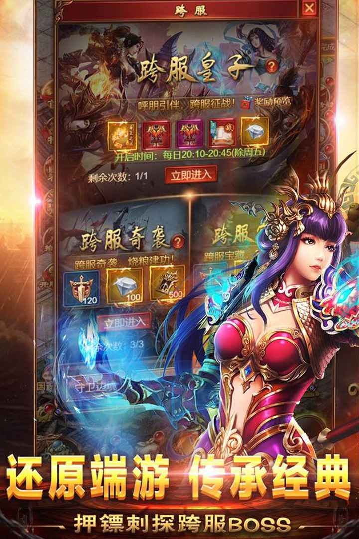 185龙币微变截图