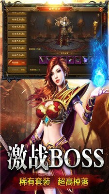 至尊打金传奇截图