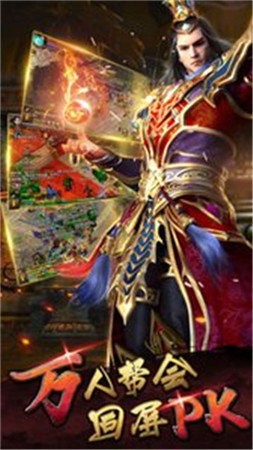 76版公益传奇截图