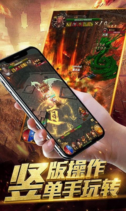 火凤凰单职业截图