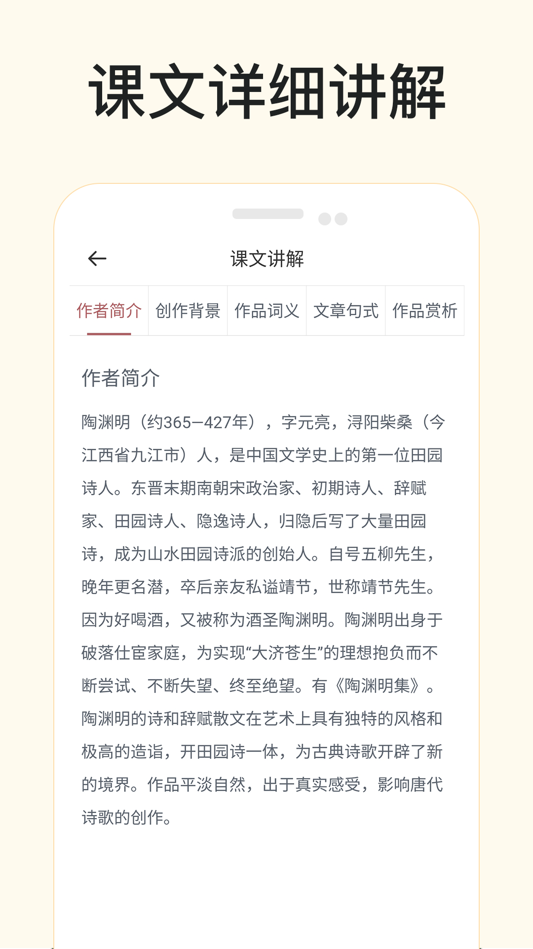 有聲語文截圖