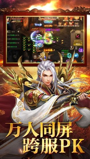 传奇之梦截图