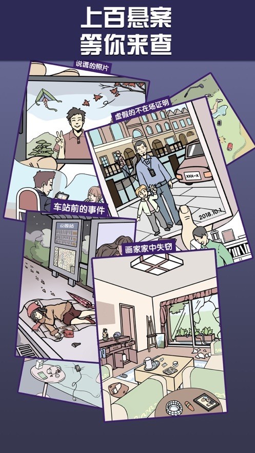 都市我布的局你破不了截图