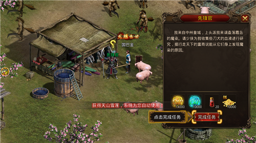 新世界神途截图