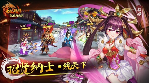 傲世群英傳無雙亂斗截圖