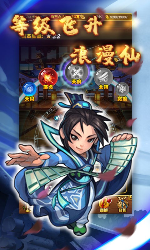 猎艳三国志截图