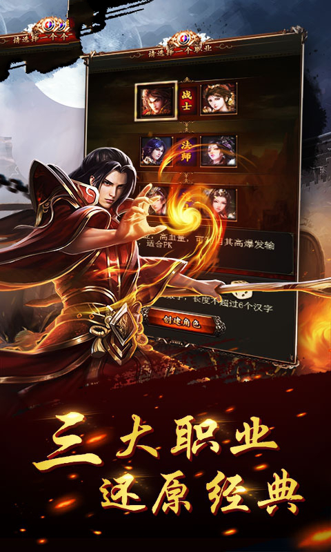 裂神符切割传奇截图