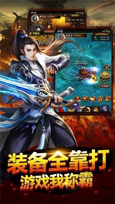 传奇新开截图