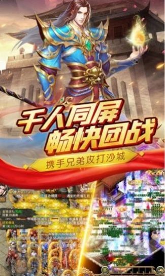 一刀传世屠龙刀截图