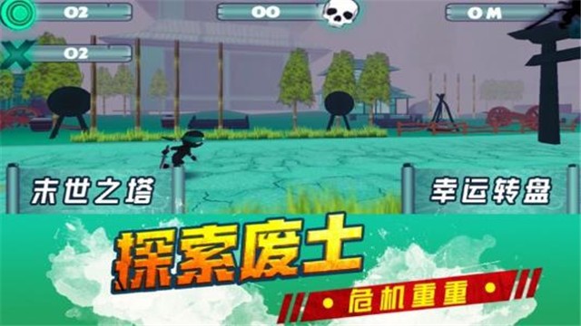 生存高手截图