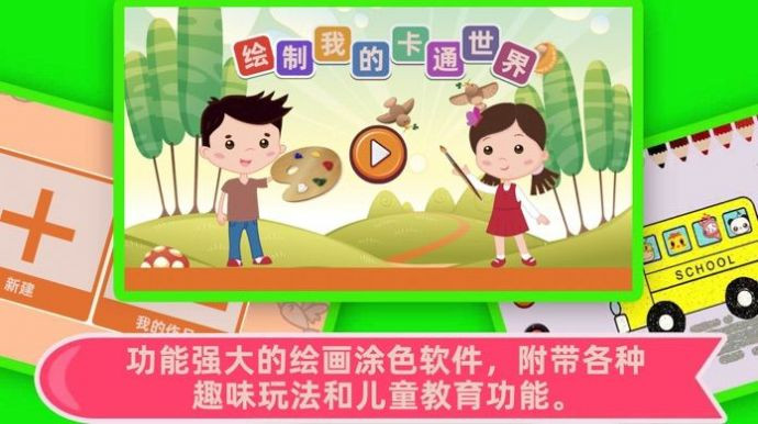 喷涂高手截图