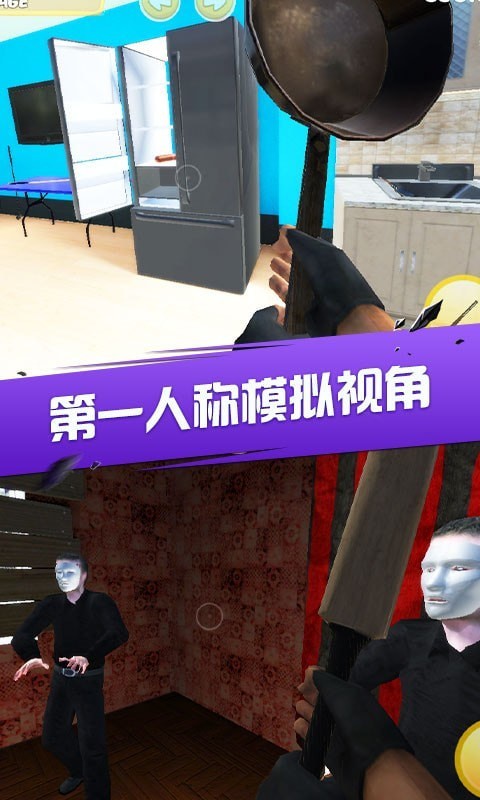 房間破壞模擬器截圖