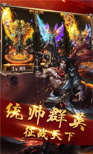 1.80龙腾耀光截图