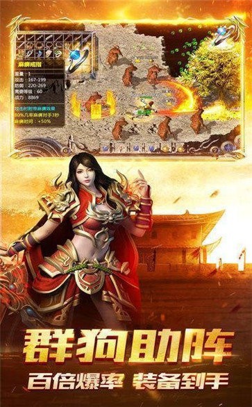 热血之刃传奇截图