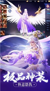 仙御至尊截图