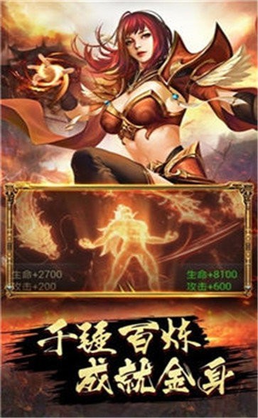 春秋雷霆二合一截圖