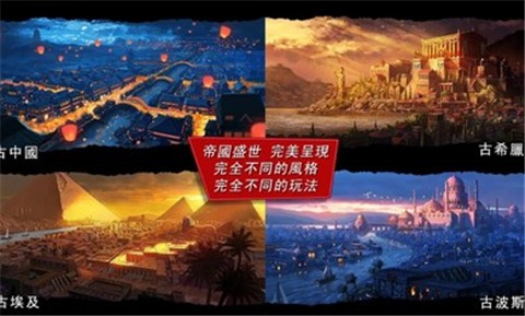 模擬帝國(guó)3.0.8截圖