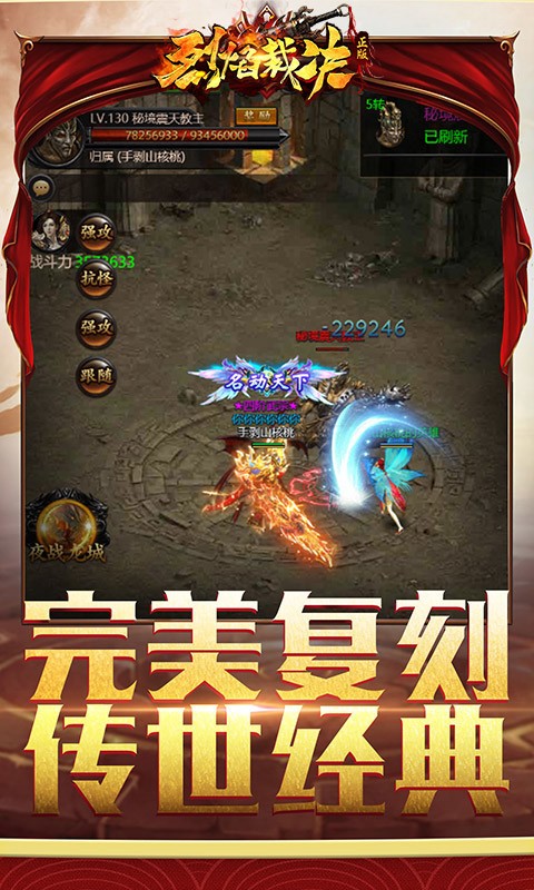 烈焰裁决高爆版截图