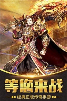 战凌迷失传奇截图