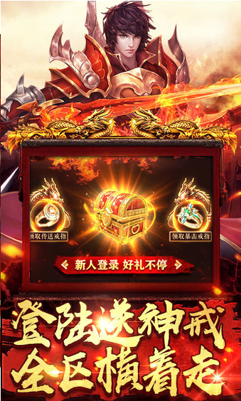 烈火开天游戏截图