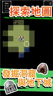 漫游英雄传说手游截图