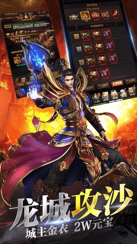 赤金世界传奇截图