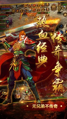 龙城冰雪秘境传奇截图