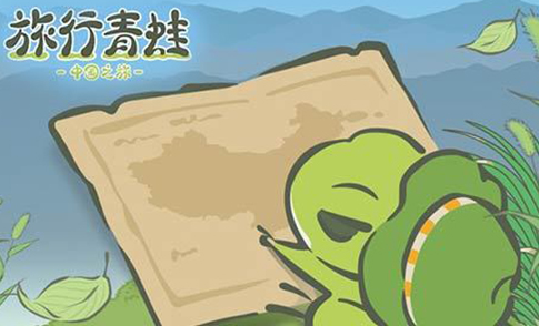 旅行青蛙中国之旅困困的回礼怎么获得