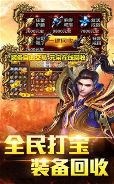 八百传说传奇截图