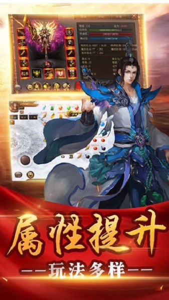 热血都市传奇高爆版截图