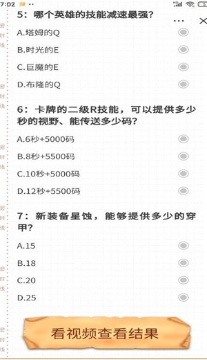LOL玩家段位考试截图