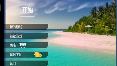 荒岛生存截图