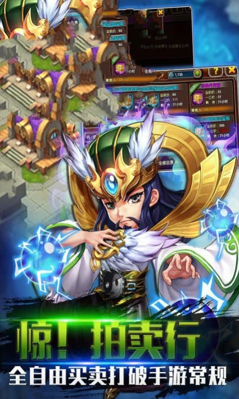真三国神魔截图