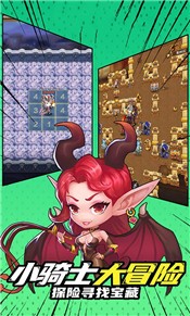 元气地下城截图