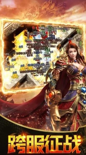 皇图烈焰斩截图