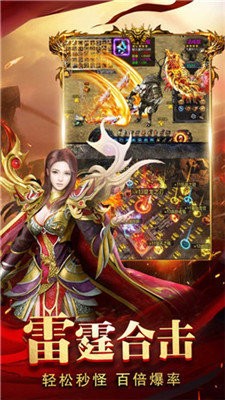 沙城合击截图