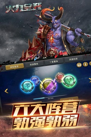 火力全开手游截图
