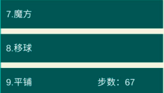 一共九关全关通关攻略