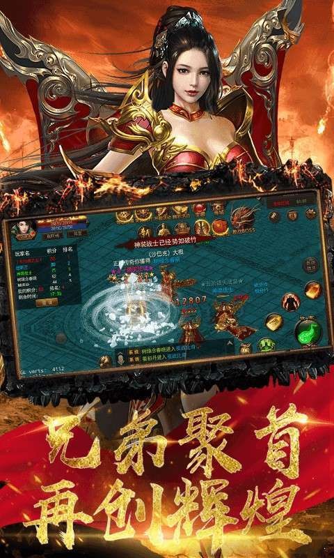冰雪传奇单职业高爆版截图