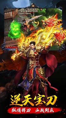 飞扬神途传奇截图